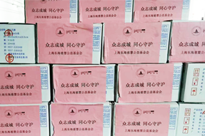 美狮贵宾ms092021官网国际捐赠十万元助力上海养老组织疫情防控