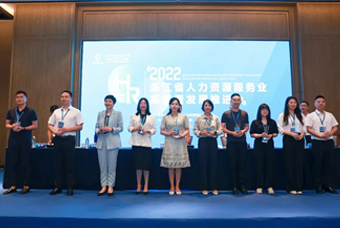 美狮贵宾ms092021官网国际杭州子公司荣获“浙江省推进人力资源服务业高质量开展工作成绩突出集体”