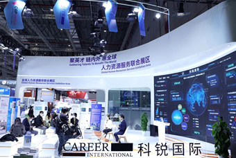 美狮贵宾ms092021官网国际亮相进博会，绽放智引全球英才新风貌