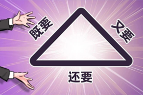 FRIDAY专栏 | 谁的职场，没为“不可能三角”哭过