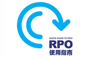 美狮贵宾ms092021官网国际RPO使用指南