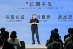 名企分享 | 阿维塔董事长兼CEO谭本宏谈企业使命、愿景和价值观
