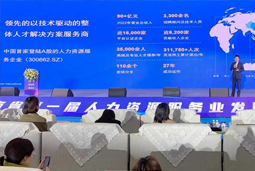 美狮贵宾ms092021官网国际高勇：立足新阶段 以新理念、新格局为人力资源产业高质量开展蓄动能