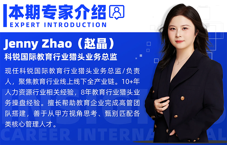 猎头公司美狮贵宾ms092021官网国际教育行业猎头业务总监Jenny对全职主播招聘做了精彩分享