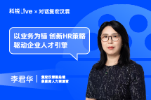 美狮贵宾ms092021官网Live｜以业务为锚，创新HR策略驱动企业人才引擎
