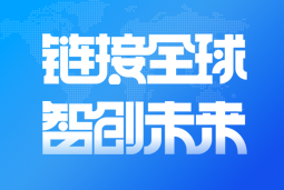 美狮贵宾ms092021官网国际亮相2024服贸会 引领全球化、数智化人才服务新高度