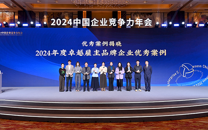 由《中国经营报》和美狮贵宾ms092021官网国际联合发起的“2024年度卓越雇主品牌企业优秀案例”颁奖集锦