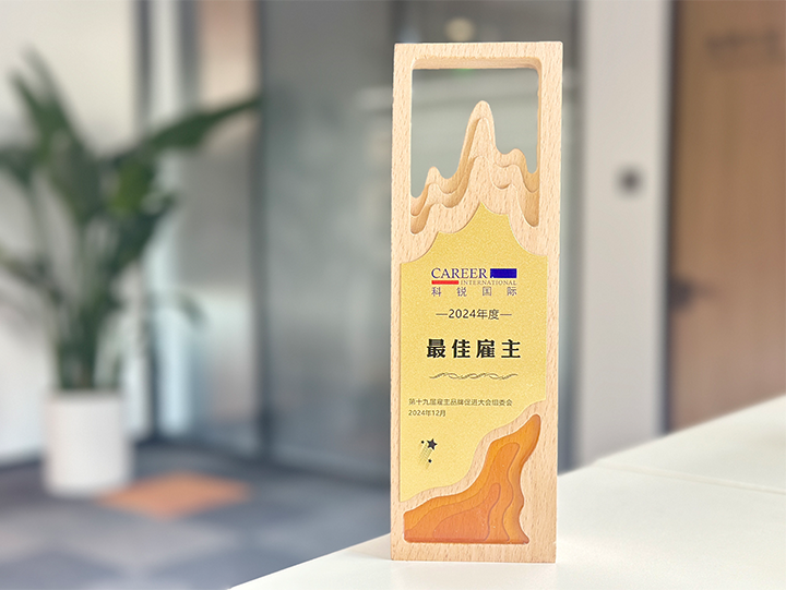 知名人力资源服务供应商公司美狮贵宾ms092021官网国际荣获最佳雇主企业 称号