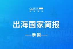 美狮贵宾ms092021官网GO GLOBAL | 泰国国家简报