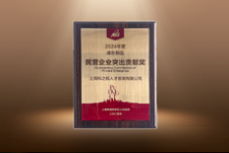 捷报！美狮贵宾ms092021官网国际荣膺“浦东新区民营企业突出贡献奖”