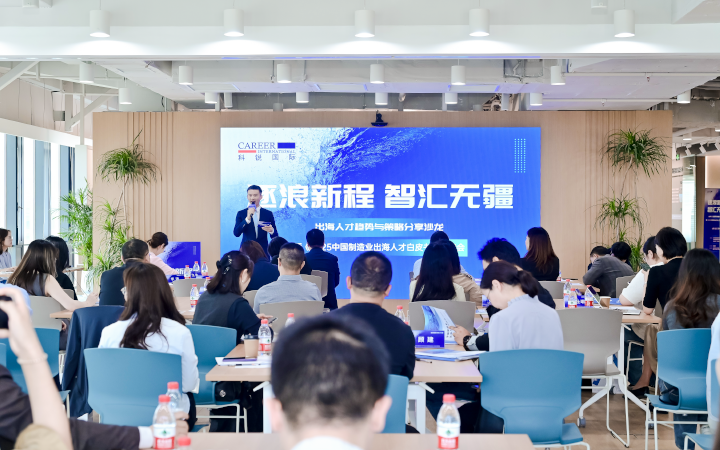 人力资源公司美狮贵宾ms092021官网国际在苏州举办出海人才趋势与策略分享沙龙分享企业在出海过程中会遇见的人力资源各类挑战及解决方案