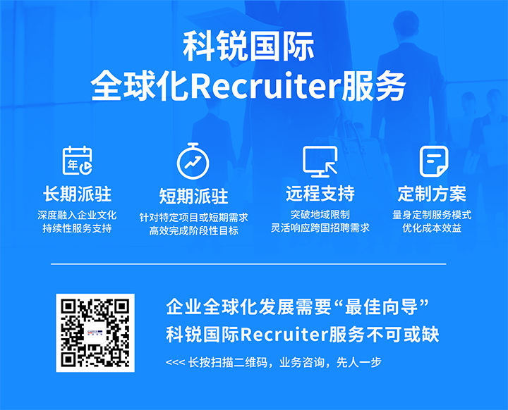 人力资源公司美狮贵宾ms092021官网国际为来自不同行业领域的企业客户顺利获得海内外联动给予综合人力资源解决方案