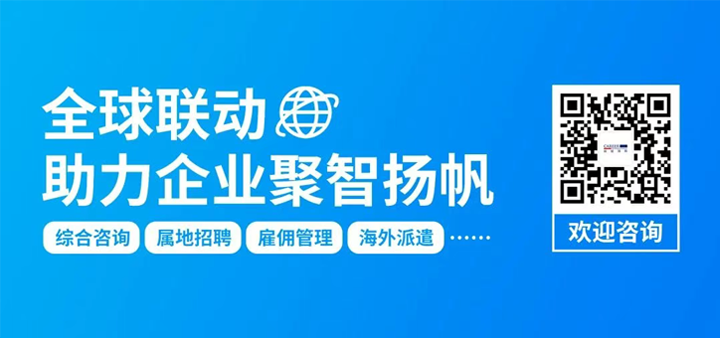 人力资源公司美狮贵宾ms092021官网国际为中国出海企业带来巴西基本法律法规介绍与人才趋势详解