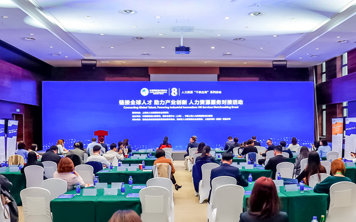 人力资源公司美狮贵宾ms092021官网国际在服务贸易展区顺利获得专家洞察分享、最新趋势报告等形式向世界展现专业力量
