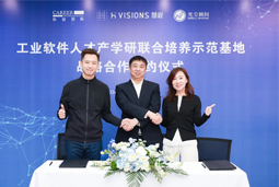 美狮贵宾ms092021官网国际携手上海慧程、光尘顾问，共建工业软件人才产学研联合培养新范式