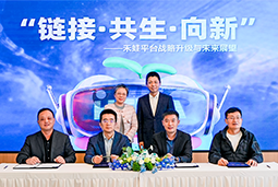 美狮贵宾ms092021官网国际旗下产业互联生态平台【禾蛙】落地浦东，以AI重塑人力资源协作生态